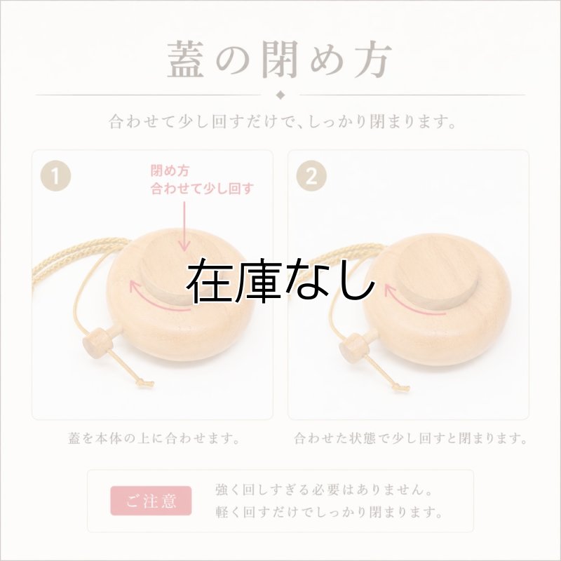 画像4: 塗香入（ケヤキ製・ワンタッチ開閉式） (4)