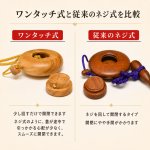 画像3: 塗香入（ケヤキ製・ワンタッチ開閉式） (3)